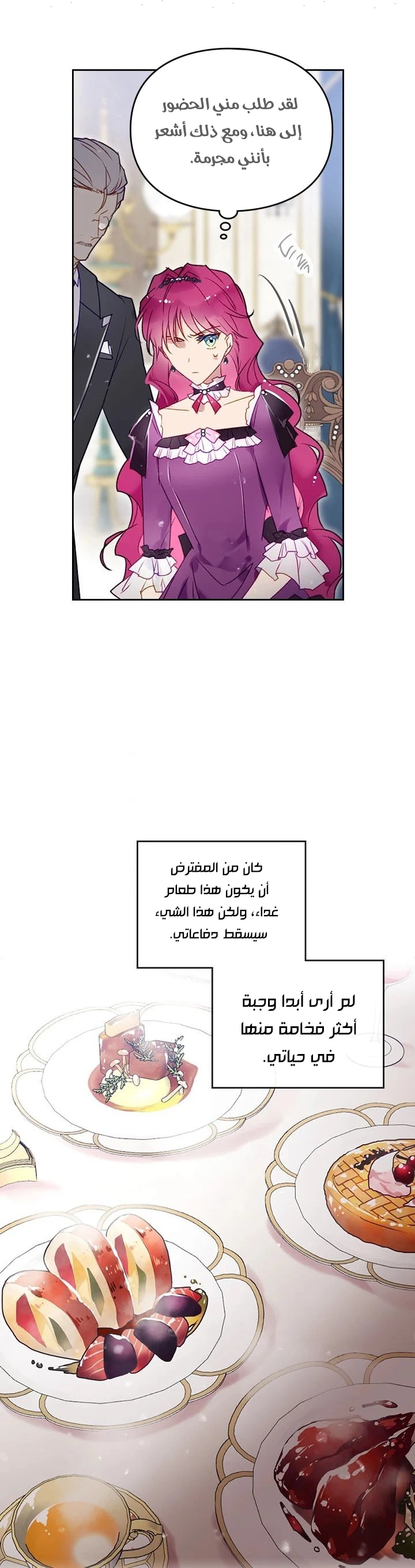 Read Villains are Destined to Die AR Manga Online