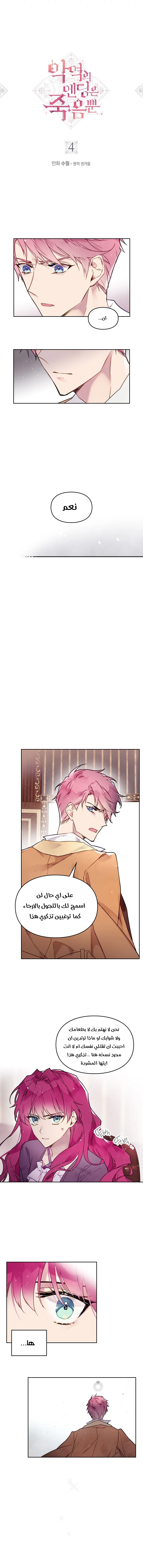 Read Villains are Destined to Die AR Manga Online