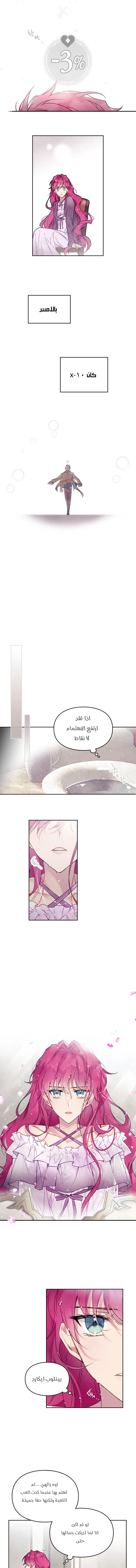 Read Villains are Destined to Die AR Manga Online