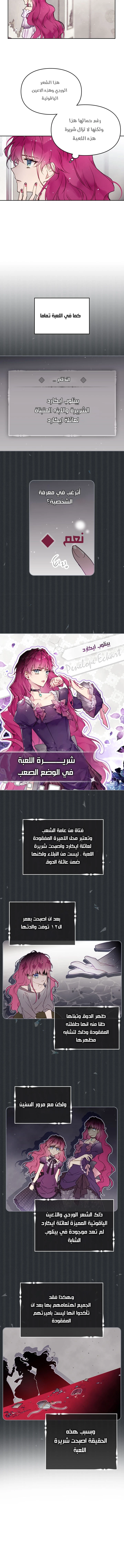 Read Villains are Destined to Die AR Manga Online