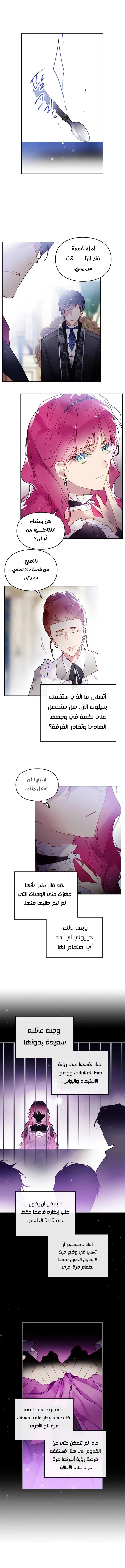 Read Villains are Destined to Die AR Manga Online