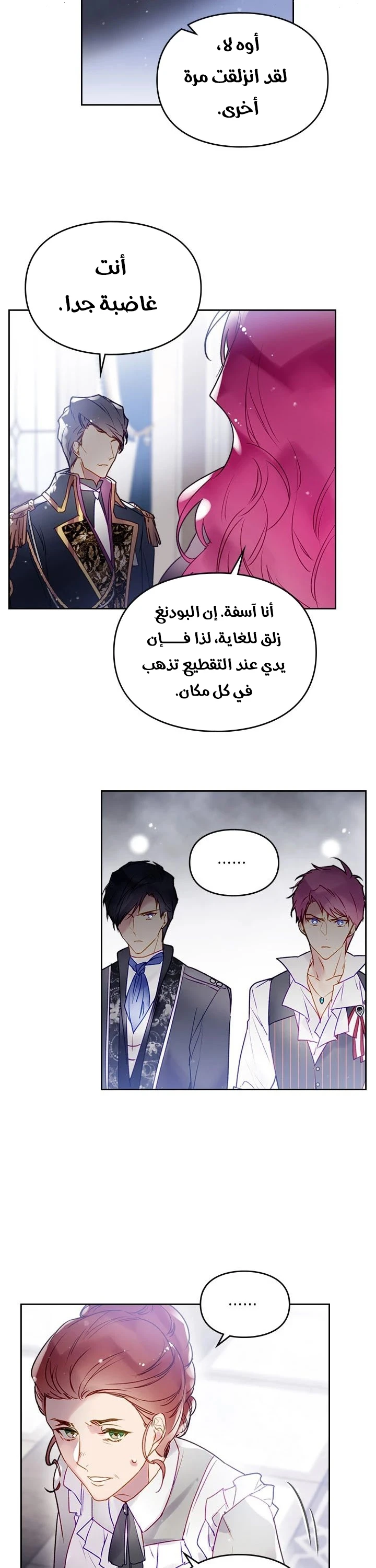 Read Villains are Destined to Die AR Manga Online