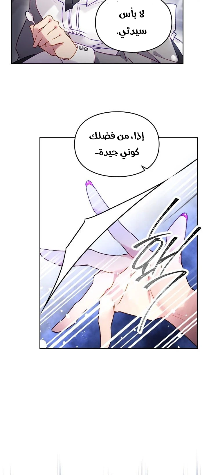 Read Villains are Destined to Die AR Manga Online