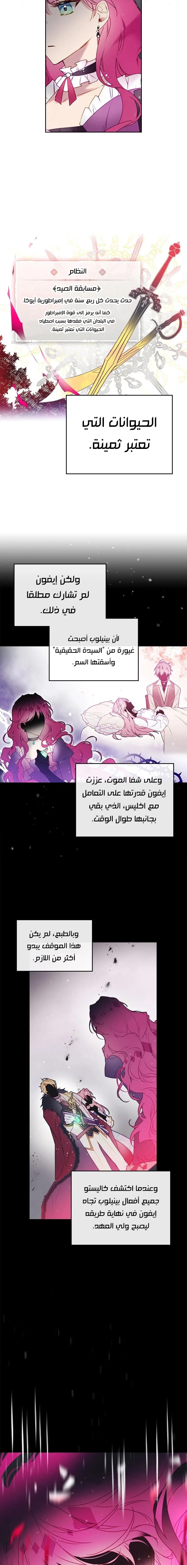 Read Villains are Destined to Die AR Manga Online