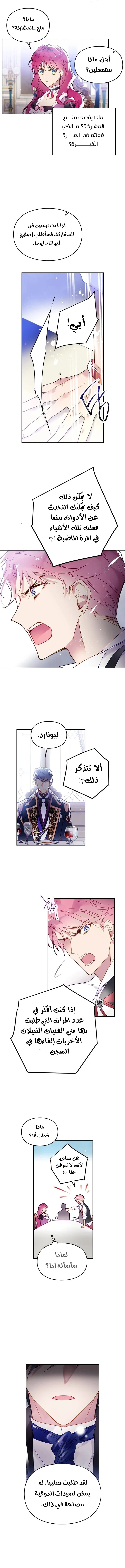 Read Villains are Destined to Die AR Manga Online