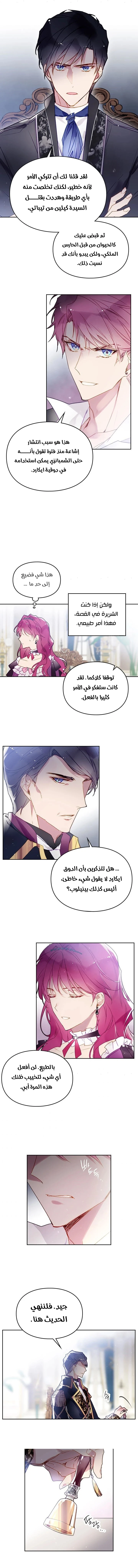 Read Villains are Destined to Die AR Manga Online