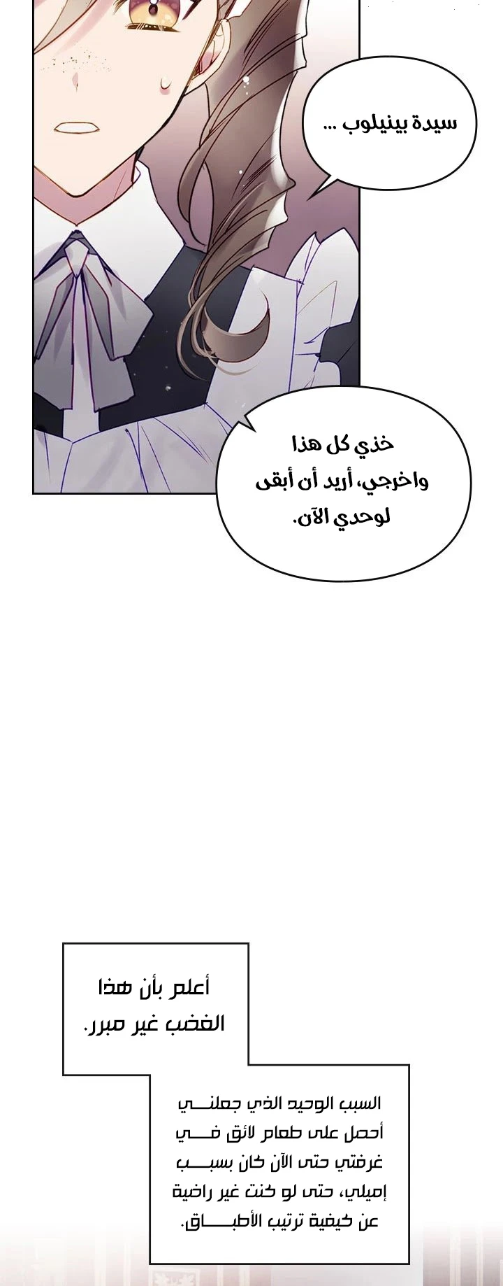 Read Villains are Destined to Die AR Manga Online
