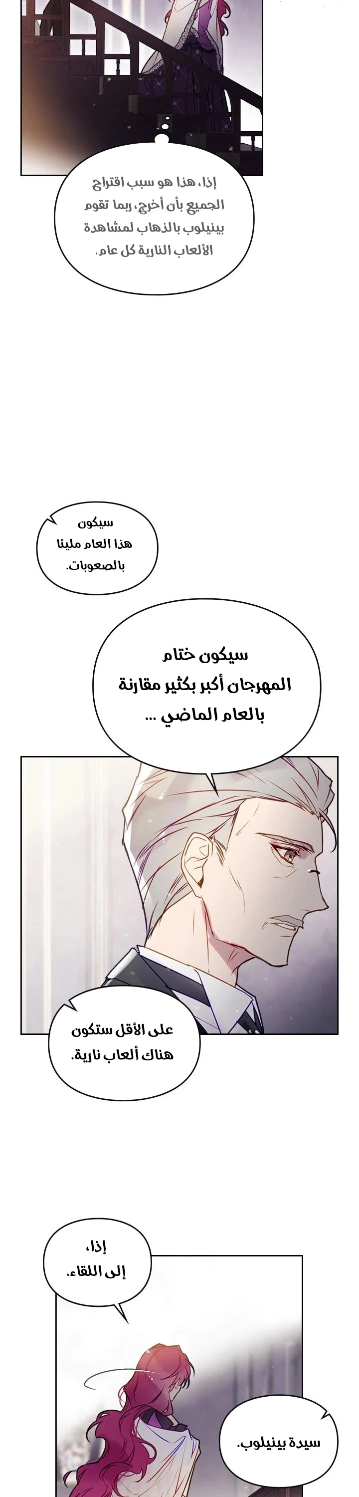 Read Villains are Destined to Die AR Manga Online