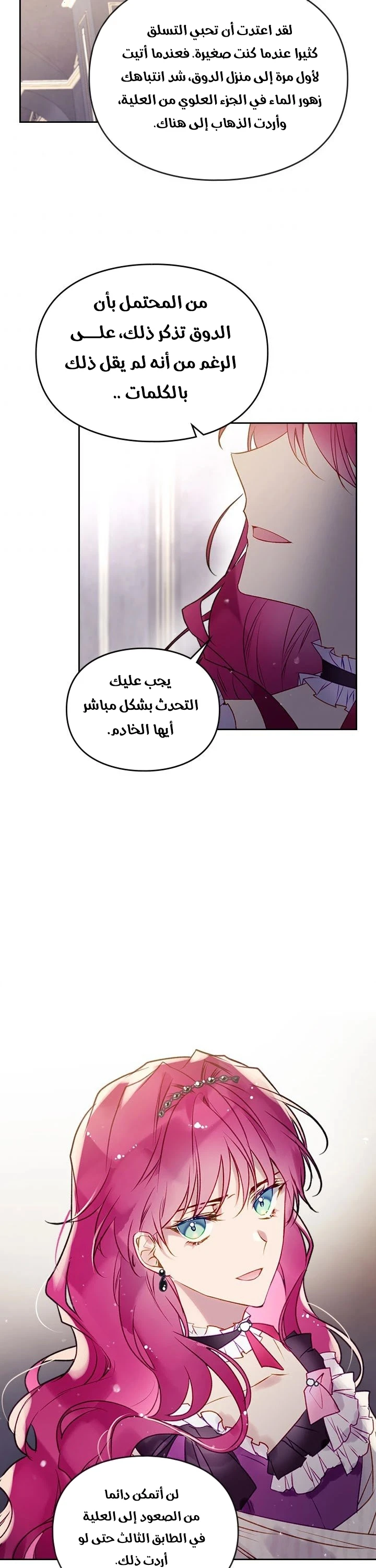 Read Villains are Destined to Die AR Manga Online