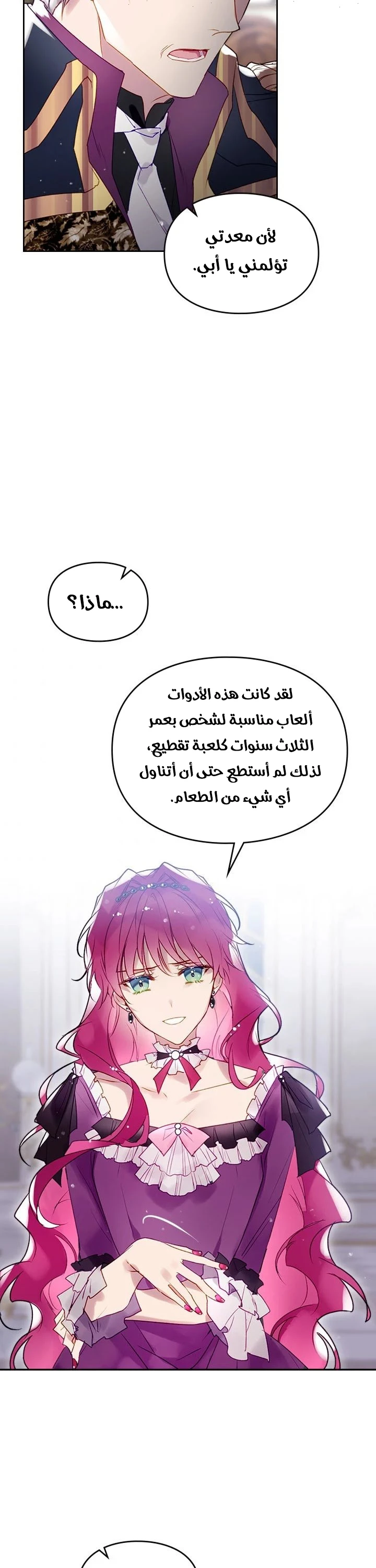 Read Villains are Destined to Die AR Manga Online