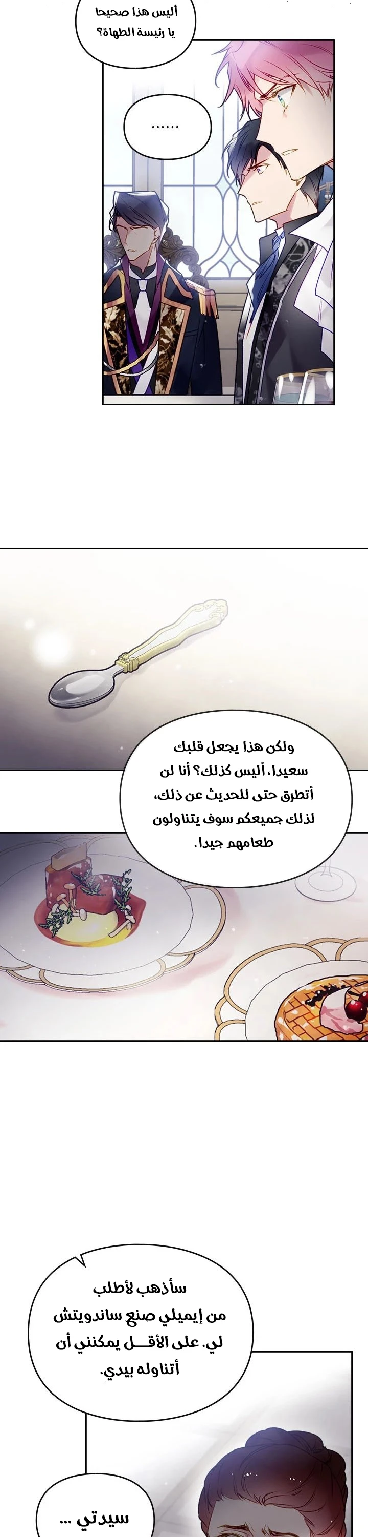 Read Villains are Destined to Die AR Manga Online
