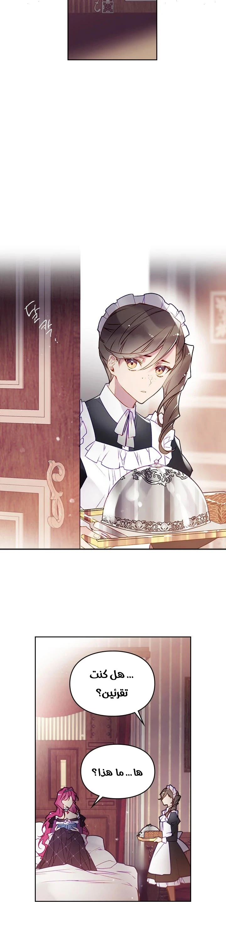 Read Villains are Destined to Die AR Manga Online