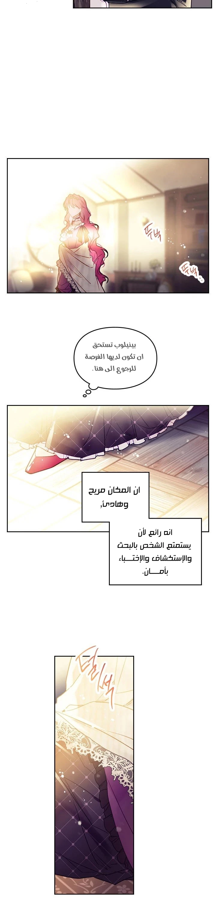 Read Villains are Destined to Die AR Manga Online