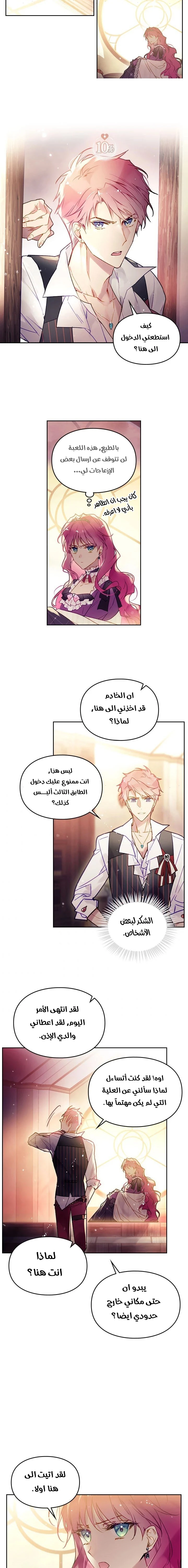 Read Villains are Destined to Die AR Manga Online