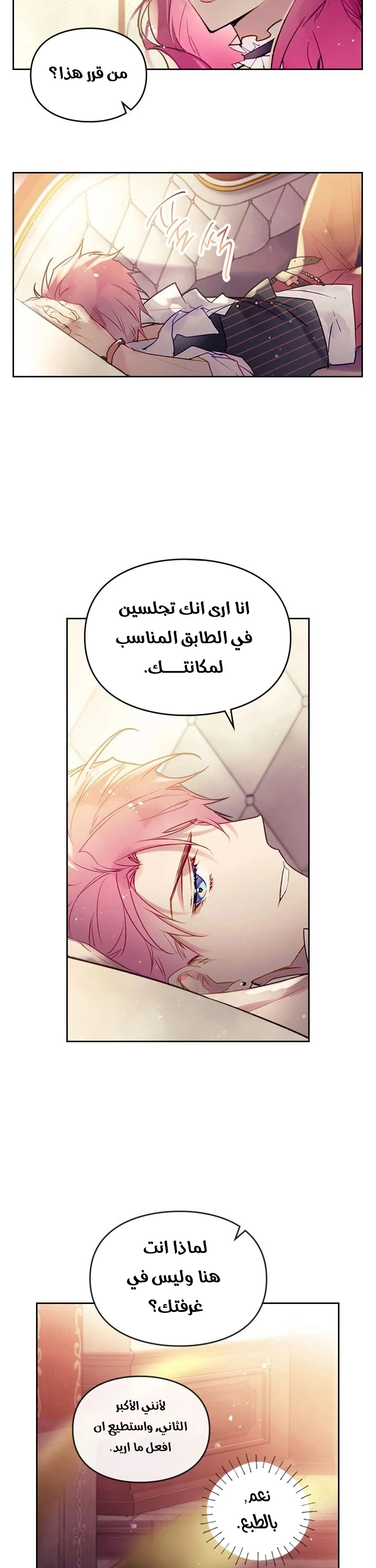 Read Villains are Destined to Die AR Manga Online