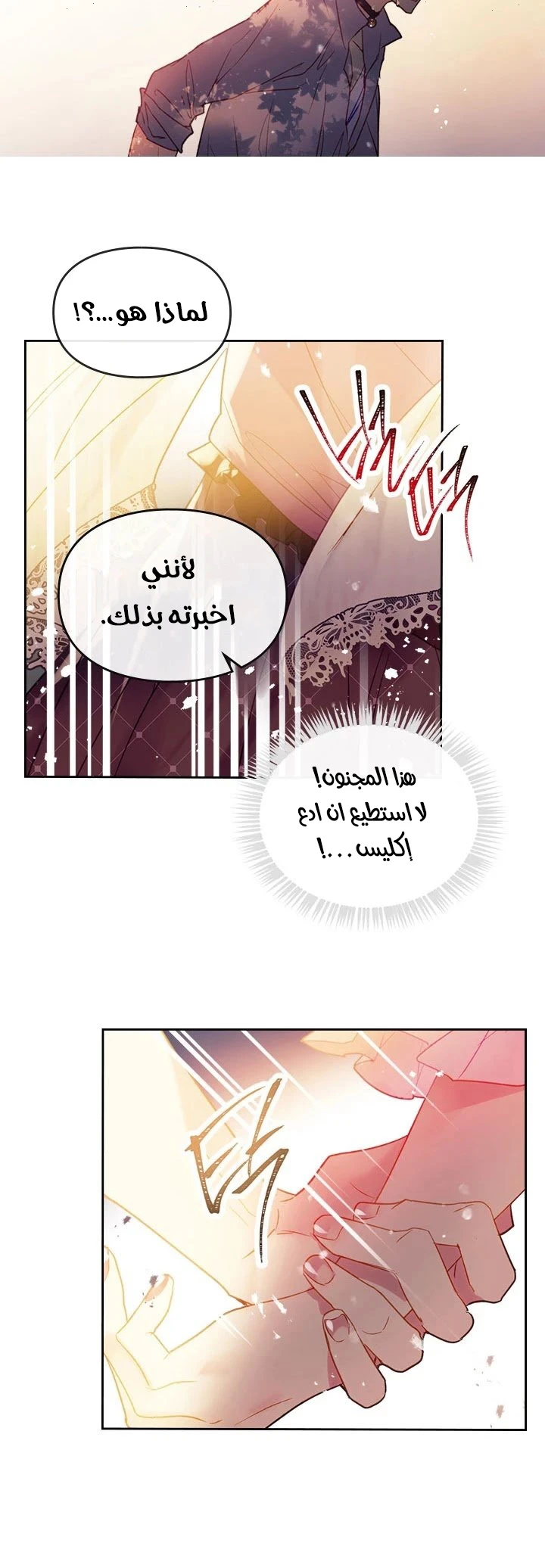 Read Villains are Destined to Die AR Manga Online