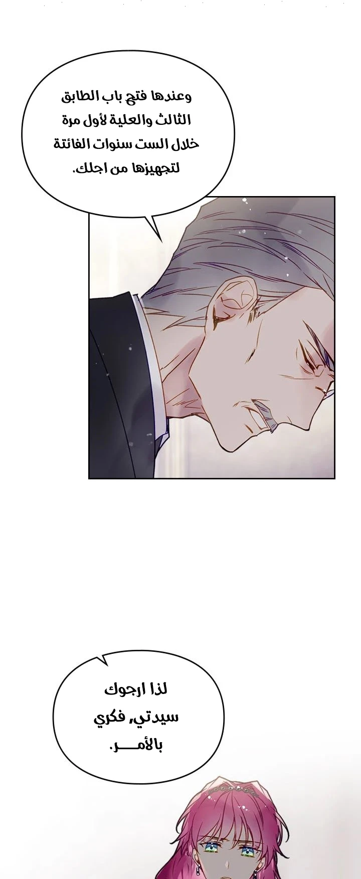 Read Villains are Destined to Die AR Manga Online