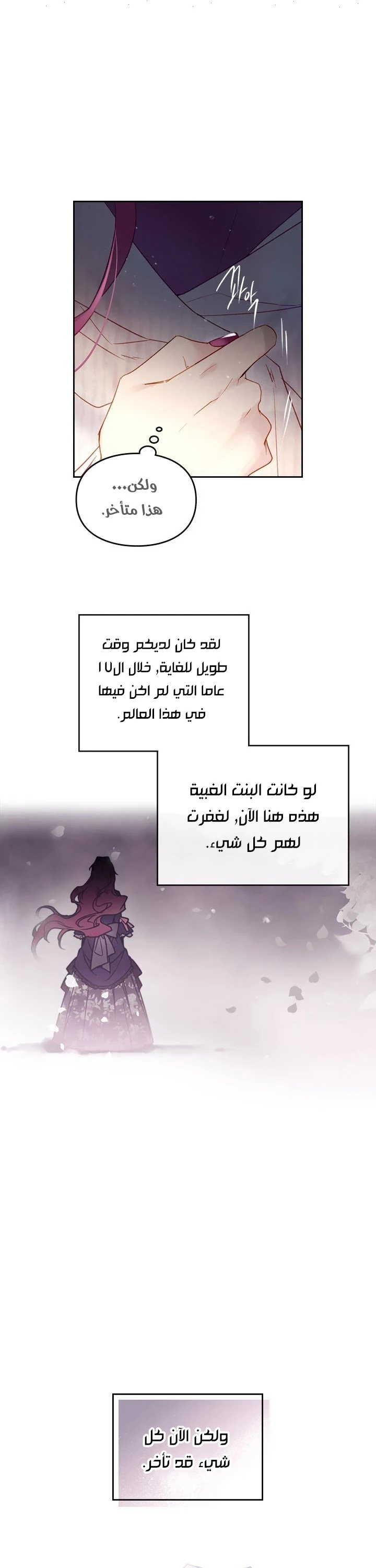 Read Villains are Destined to Die AR Manga Online