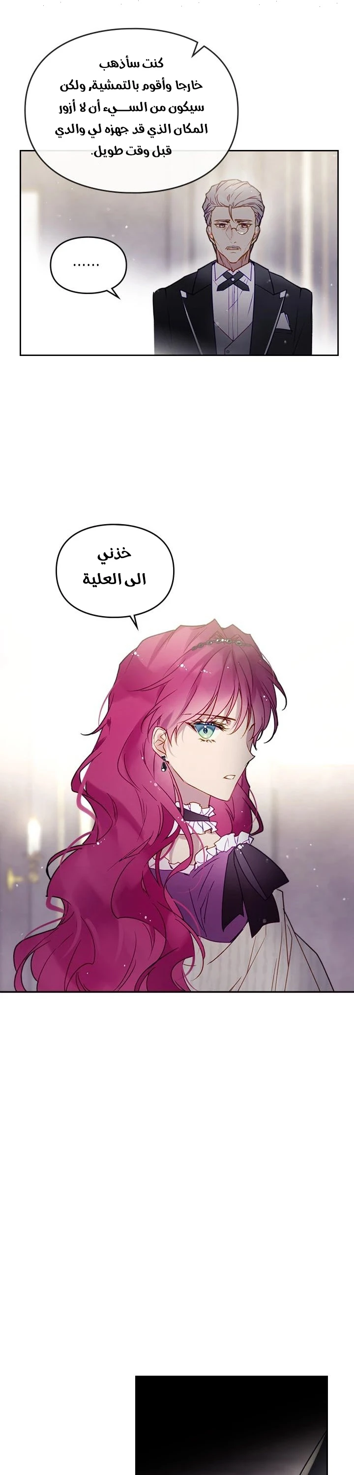 Read Villains are Destined to Die AR Manga Online