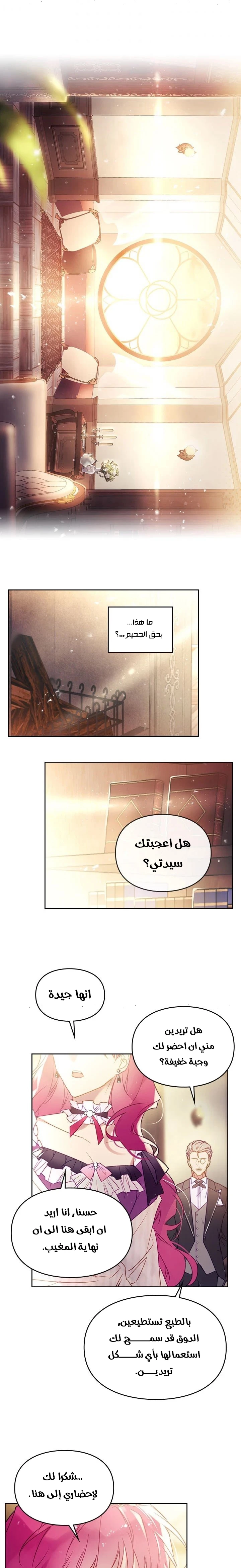 Read Villains are Destined to Die AR Manga Online