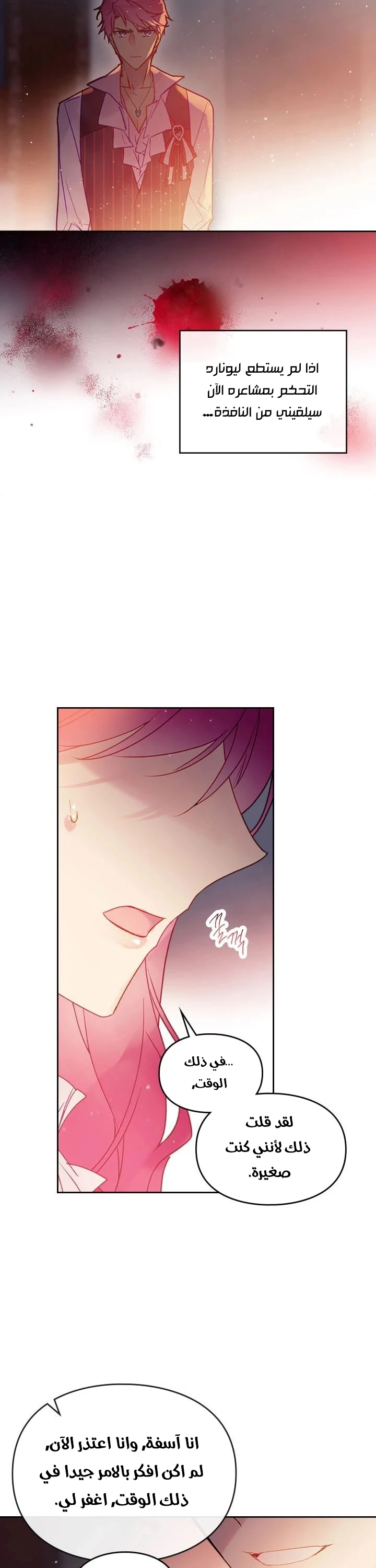 Read Villains are Destined to Die AR Manga Online