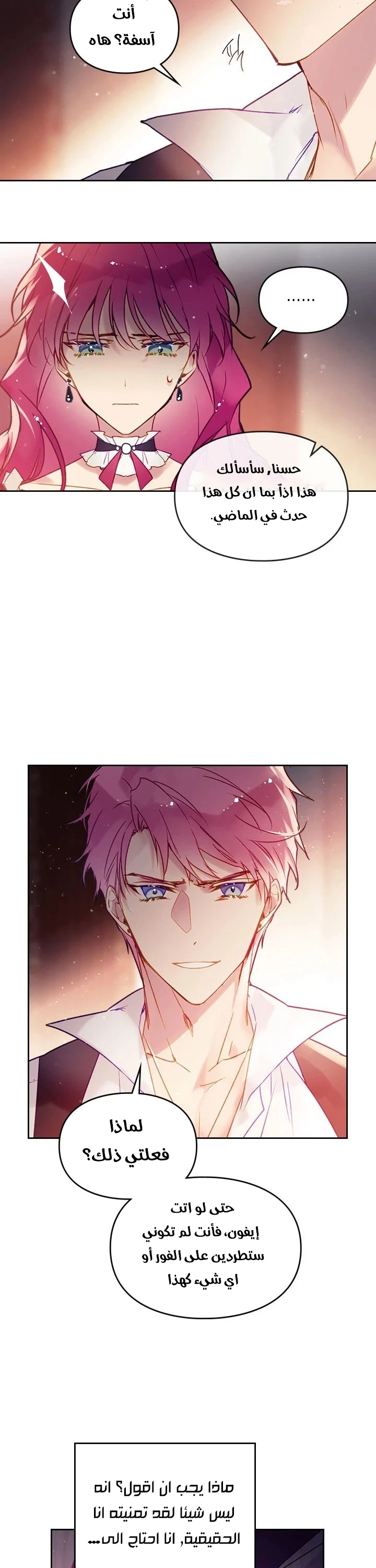 Read Villains are Destined to Die AR Manga Online