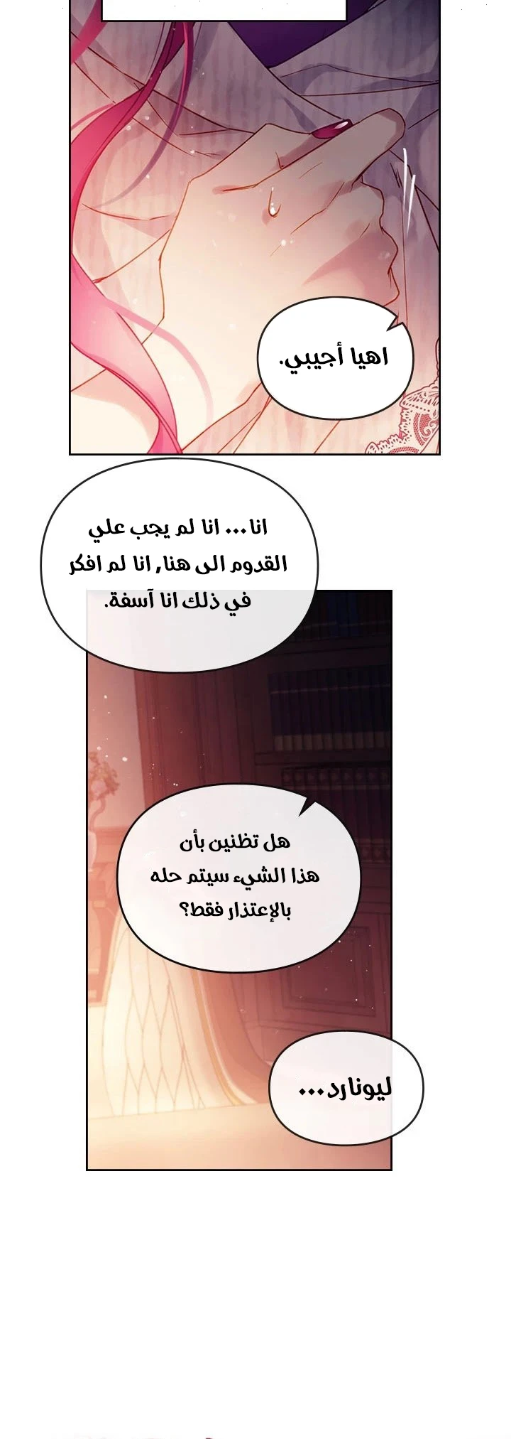 Read Villains are Destined to Die AR Manga Online