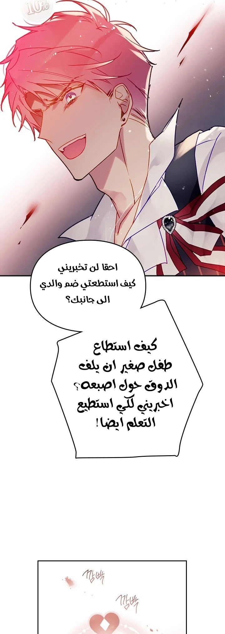 Read Villains are Destined to Die AR Manga Online