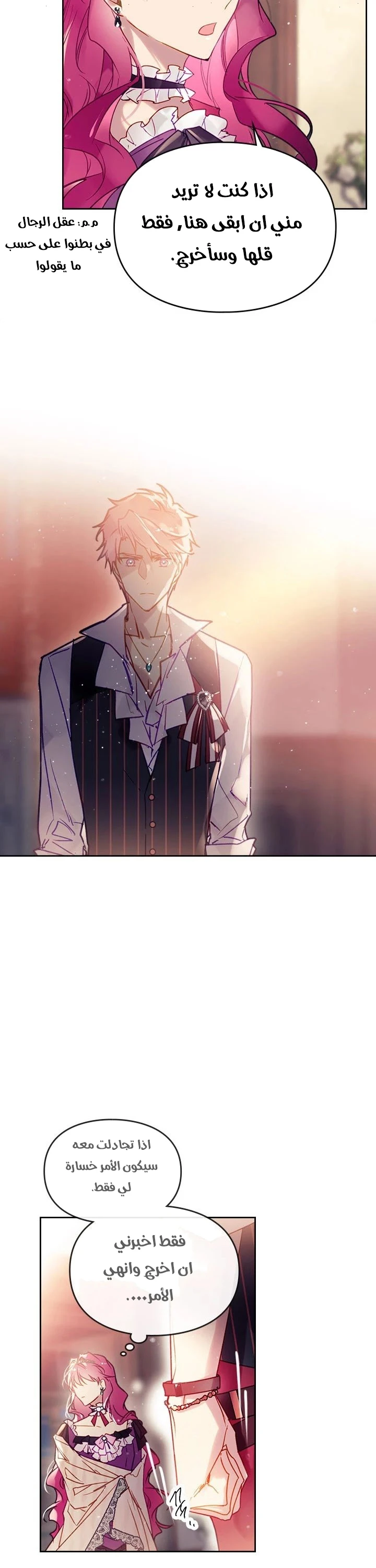 Read Villains are Destined to Die AR Manga Online
