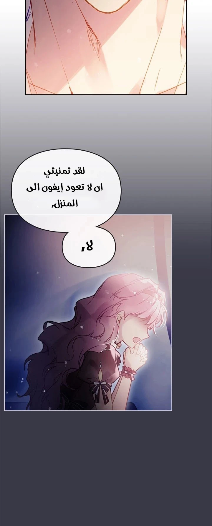 Read Villains are Destined to Die AR Manga Online