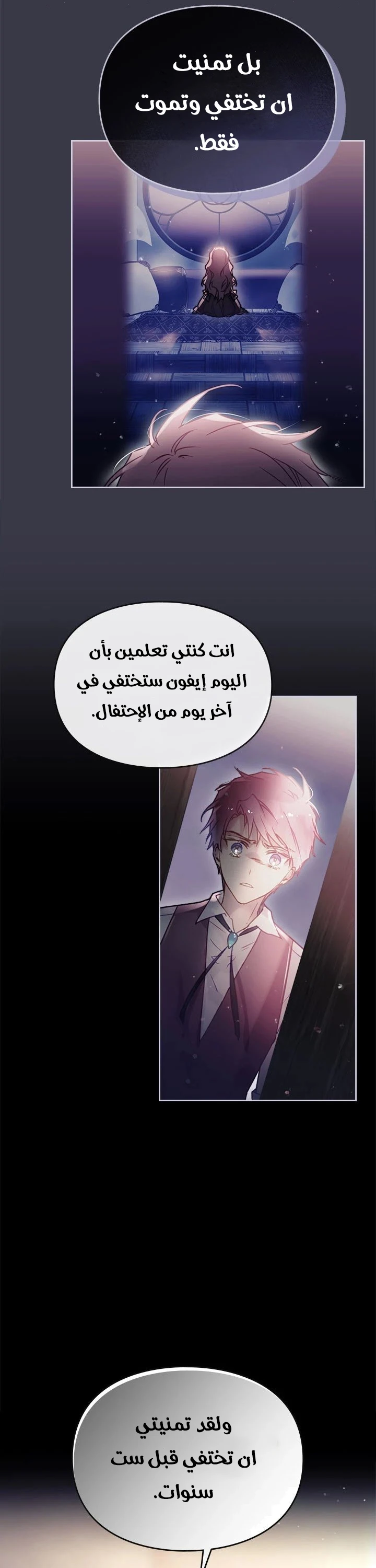 Read Villains are Destined to Die AR Manga Online