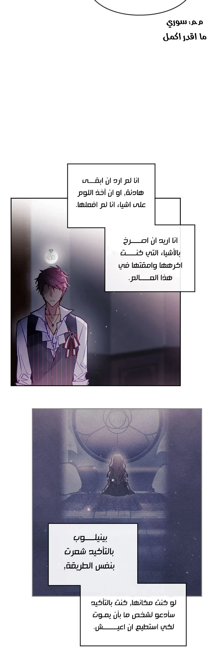 Read Villains are Destined to Die AR Manga Online