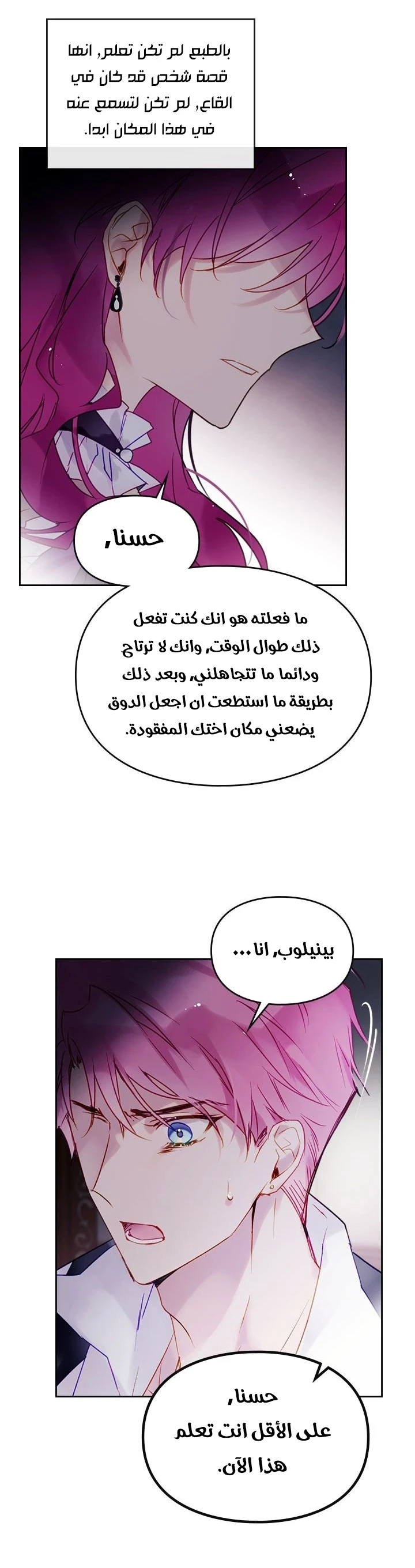 Read Villains are Destined to Die AR Manga Online