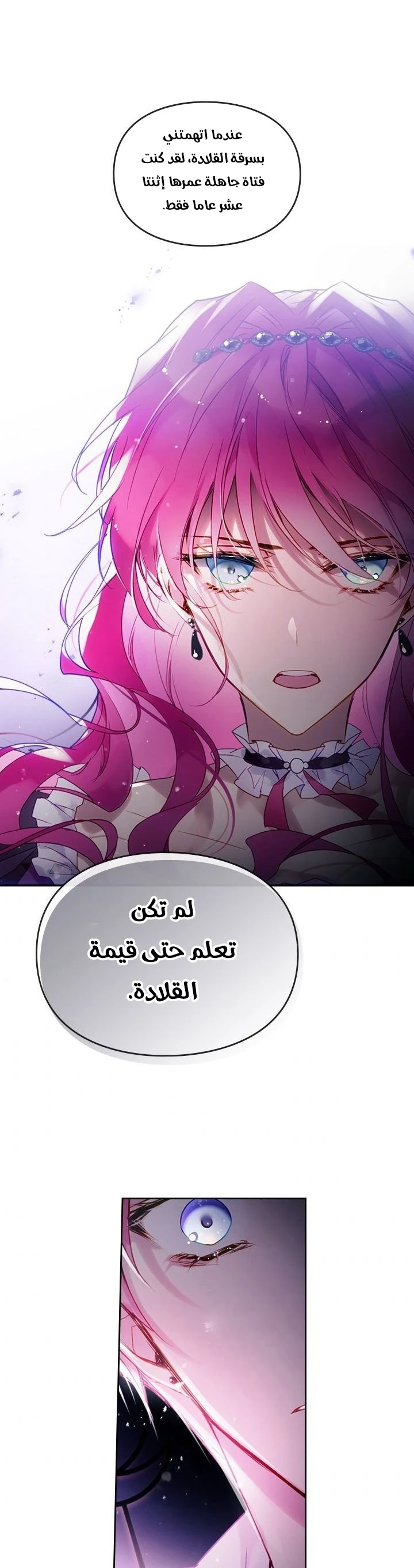 Read Villains are Destined to Die AR Manga Online