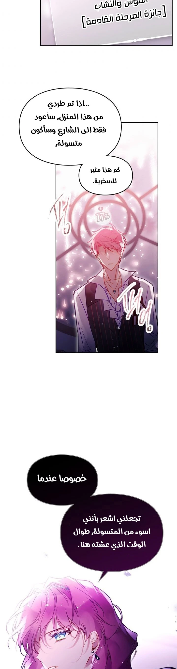 Read Villains are Destined to Die AR Manga Online