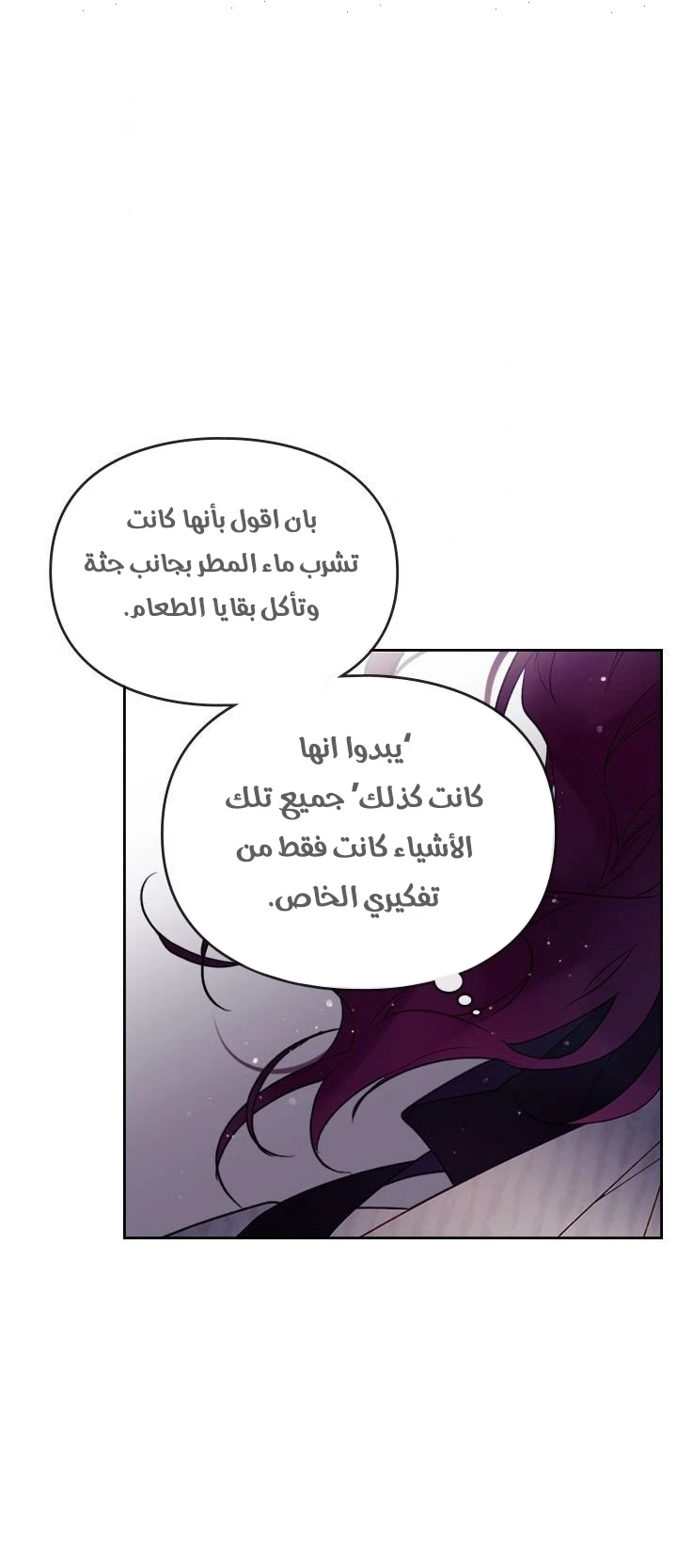 Read Villains are Destined to Die AR Manga Online