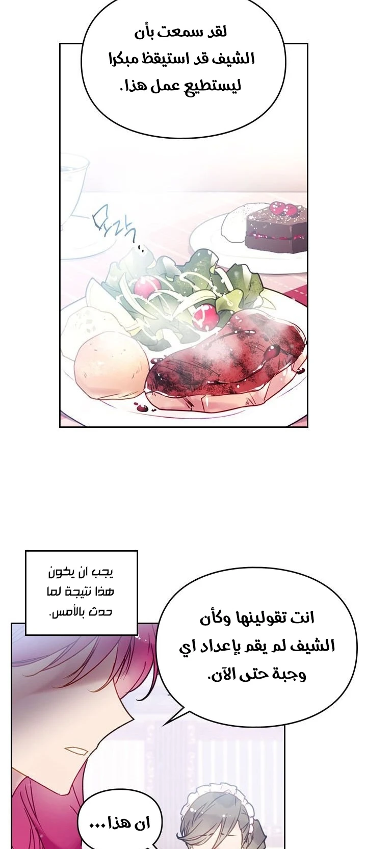 Read Villains are Destined to Die AR Manga Online