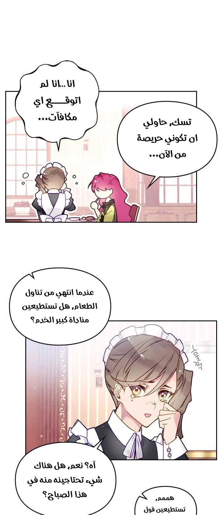 Read Villains are Destined to Die AR Manga Online
