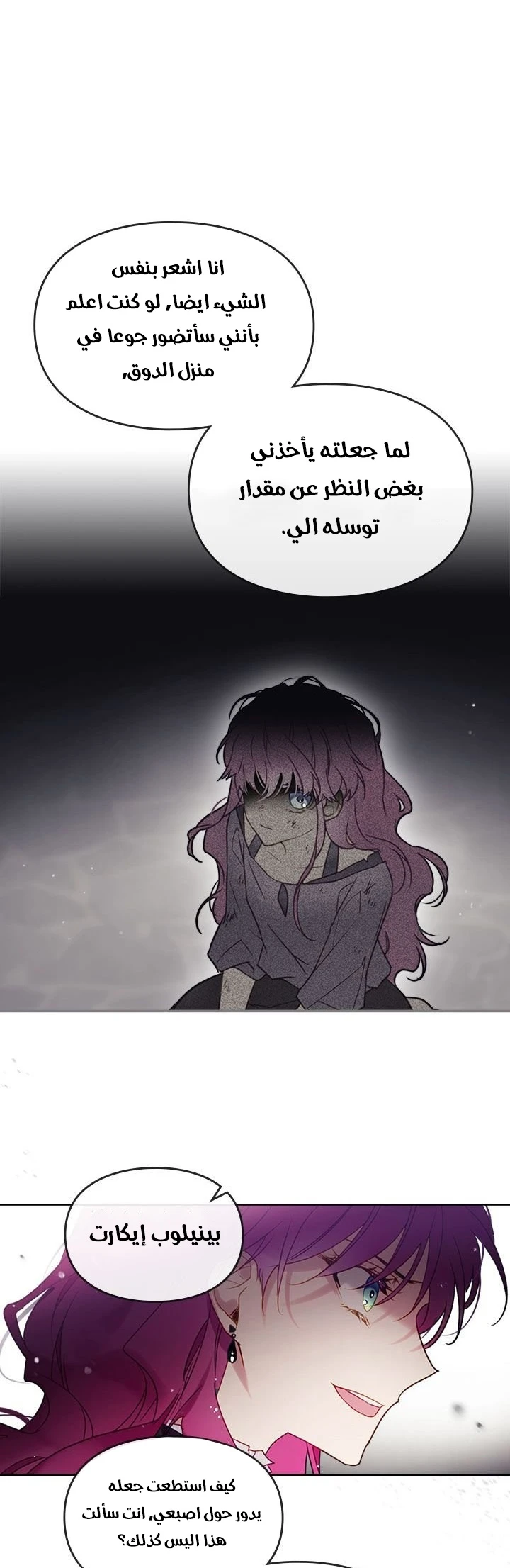 Read Villains are Destined to Die AR Manga Online