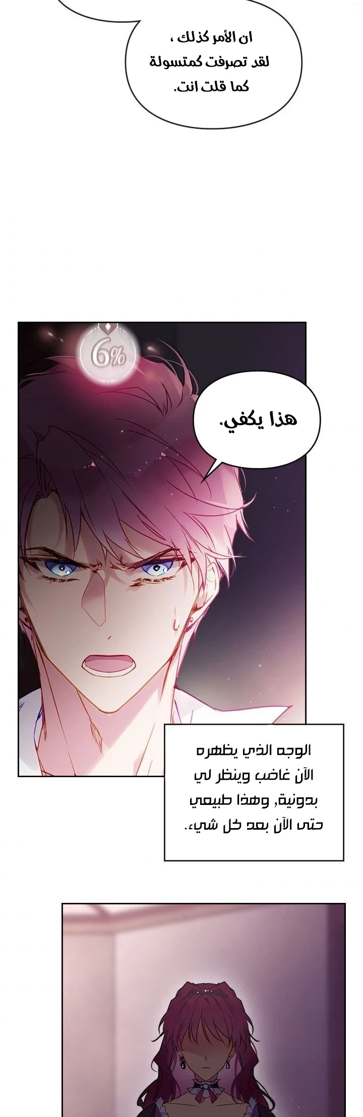 Read Villains are Destined to Die AR Manga Online