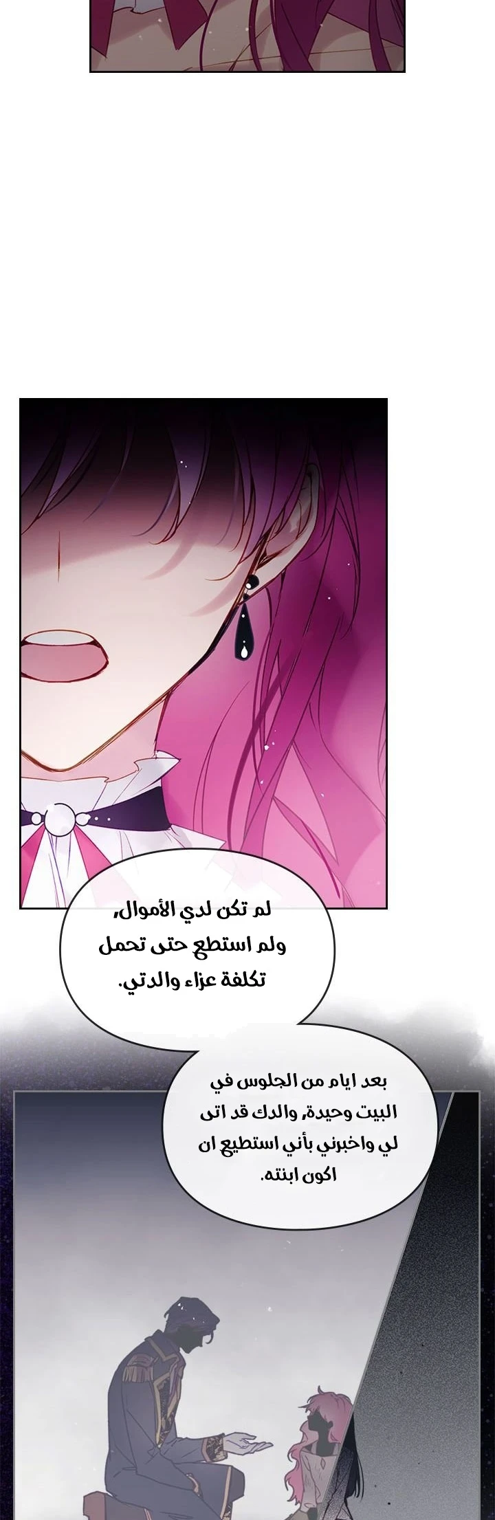 Read Villains are Destined to Die AR Manga Online
