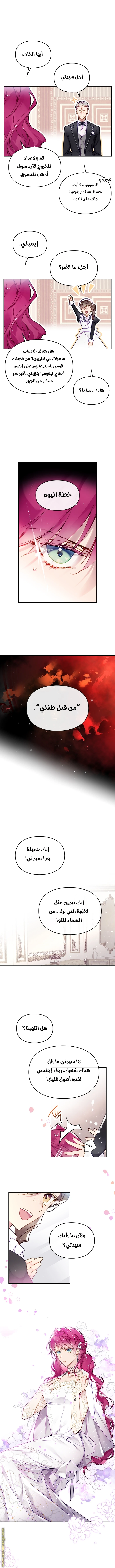 Read Villains are Destined to Die AR Manga Online