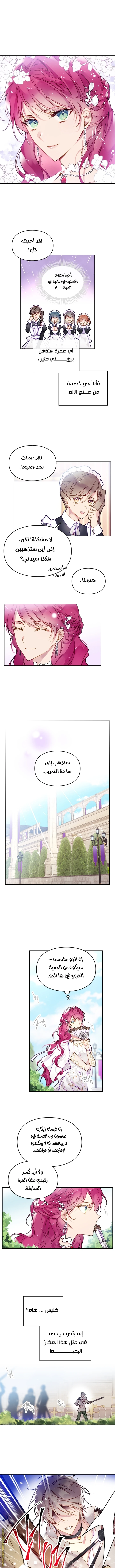 Read Villains are Destined to Die AR Manga Online