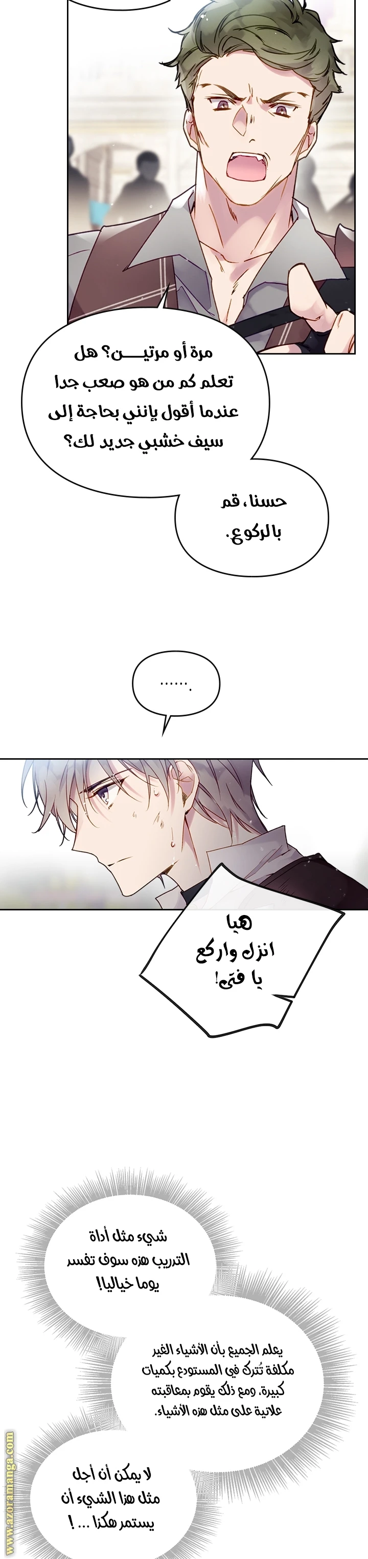 Read Villains are Destined to Die AR Manga Online