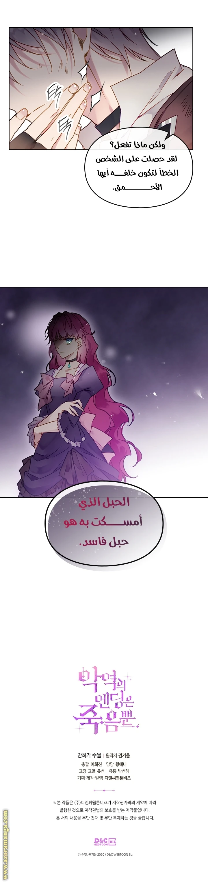 Read Villains are Destined to Die AR Manga Online