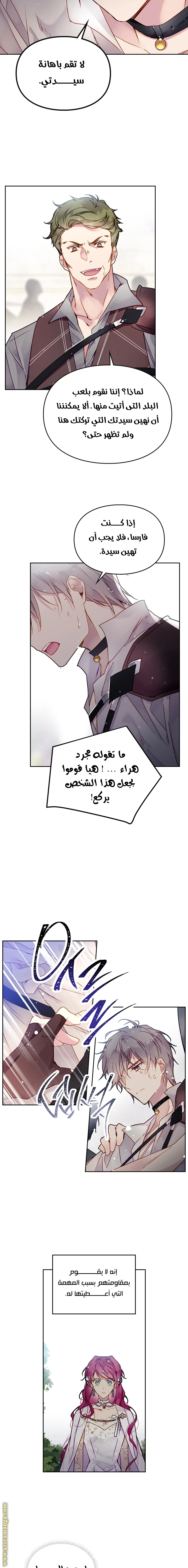 Read Villains are Destined to Die AR Manga Online