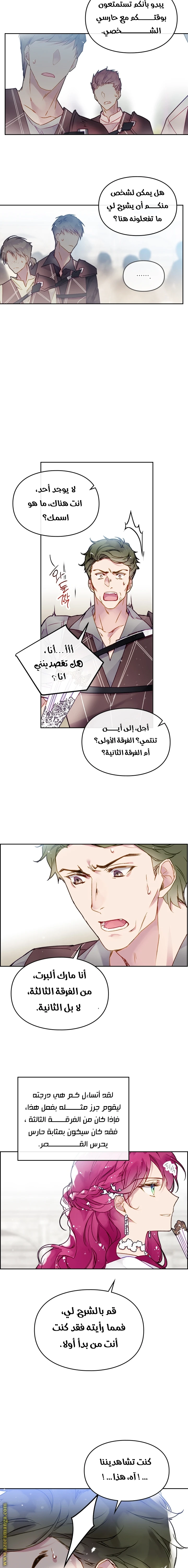 Read Villains are Destined to Die AR Manga Online