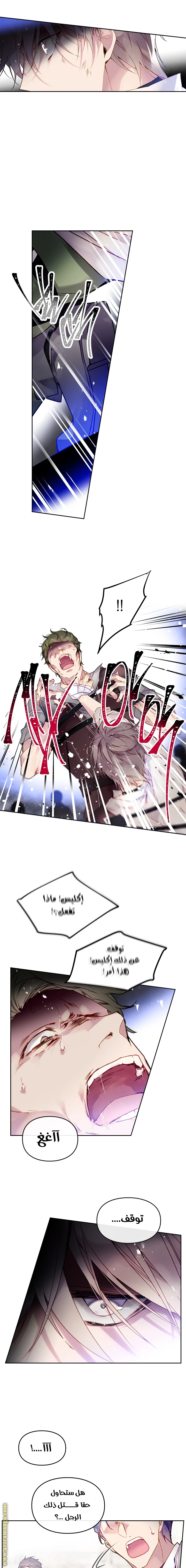 Read Villains are Destined to Die AR Manga Online