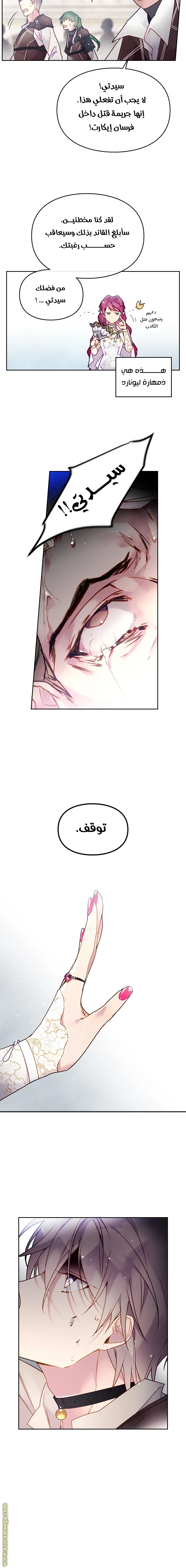 Read Villains are Destined to Die AR Manga Online