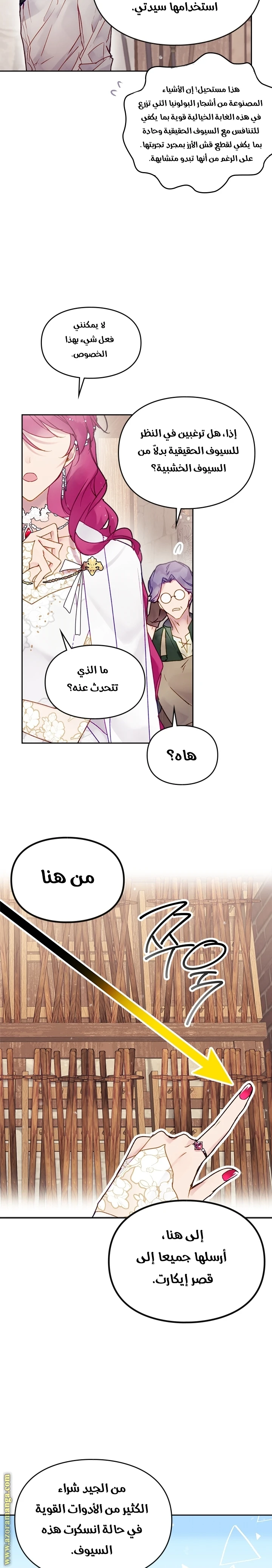 Read Villains are Destined to Die AR Manga Online